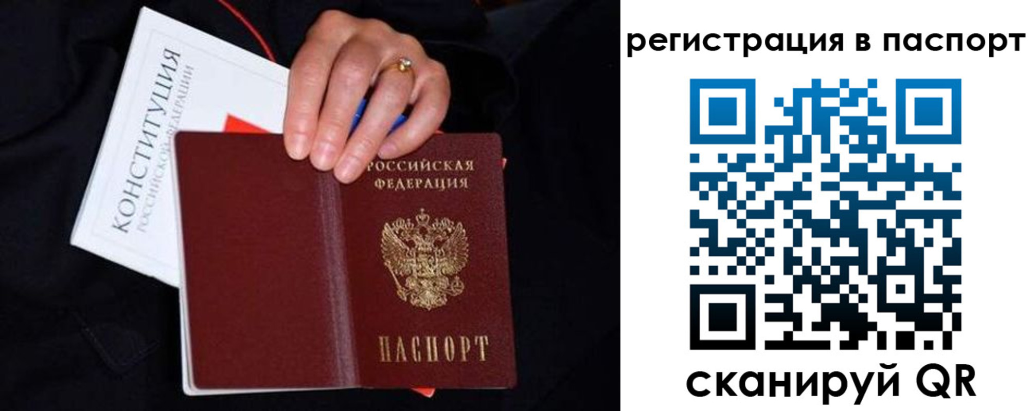 регистрация в Ачинске