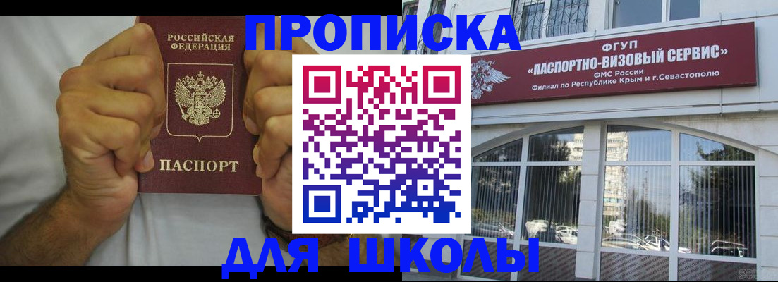 прописка для военкомата в Ачинске