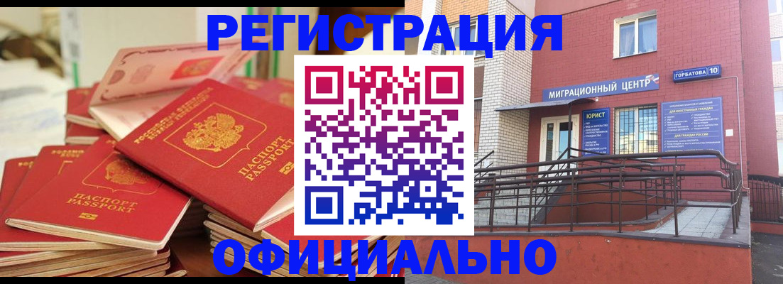 временная регистрация 2025 в Ачинске