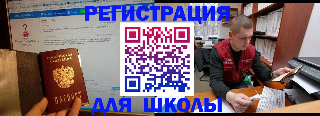 временная регистрация законно в Ачинске