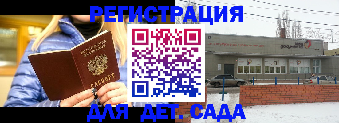 прописка для работы в Ачинске